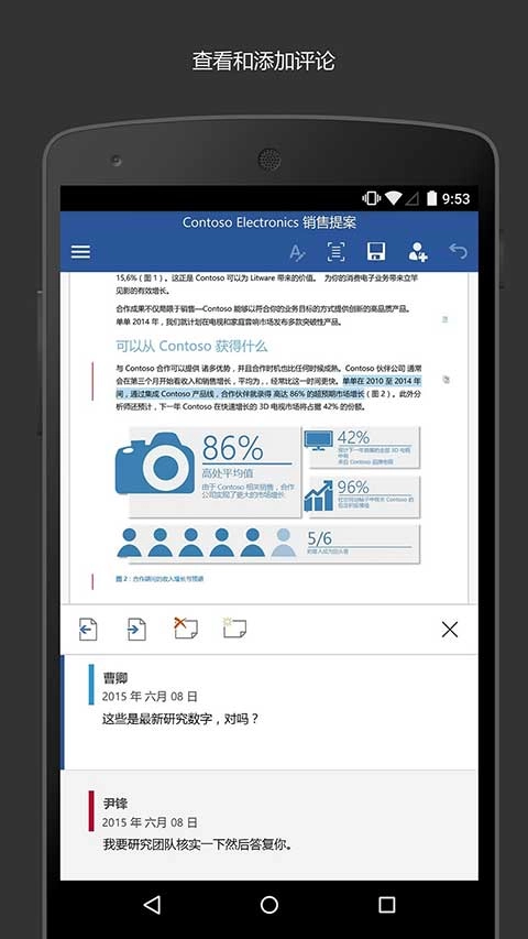 Microsoft Word直装版图2