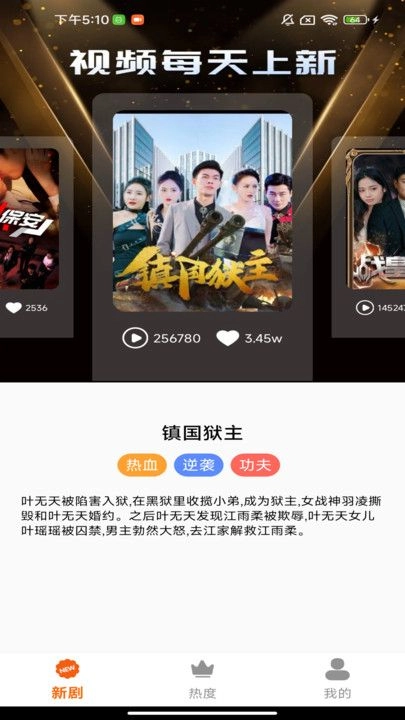 免费剧省心看图3