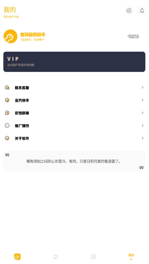 鬼冥画质助手免费版图3