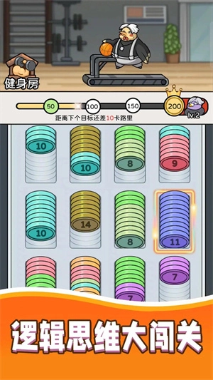 健身解压馆截图4