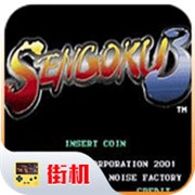 战国传承3手机版