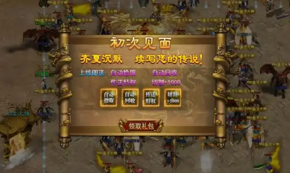 齐夏上古沉默图2