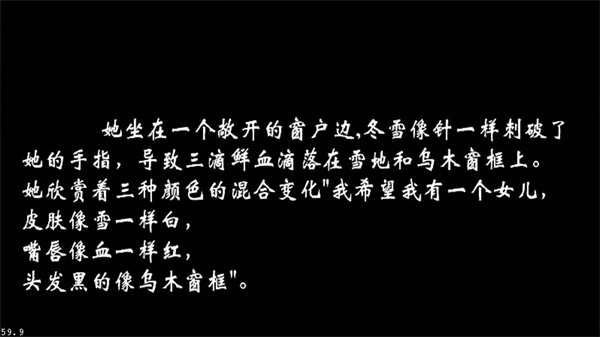 黑色冒险之快来找bug手机版截图2