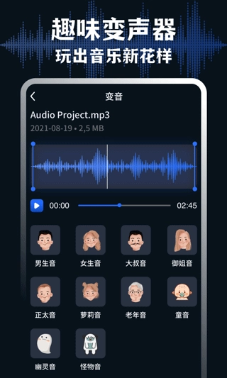 AudioLab音频编辑最新版图1
