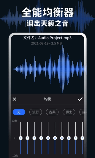 AudioLab音频编辑最新版图2