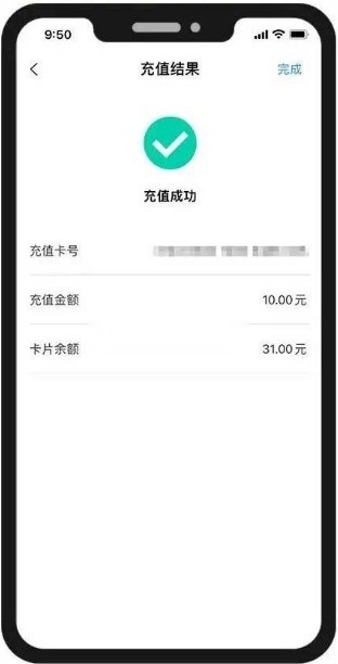 南京市民卡图10