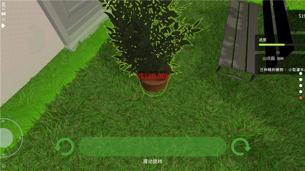 花园建设者截图3
