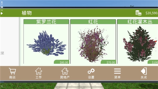 花园建设者截图4