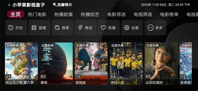 小苹果电视apk安装包图2