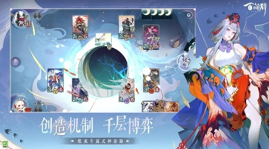 阴阳师百闻牌最新版图2