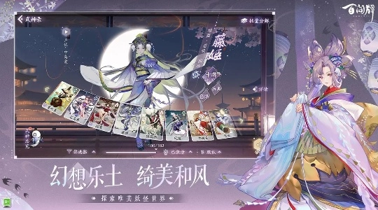 阴阳师百闻牌最新版图4