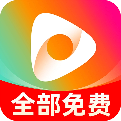 免费短剧最新版