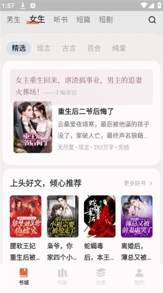 汽水小说安卓版图1