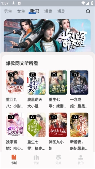 汽水小说安卓版图2