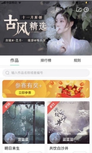 草根音乐最新版图2