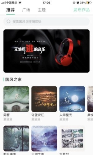 草根音乐最新版图3