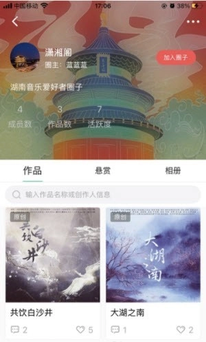草根音乐最新版图1