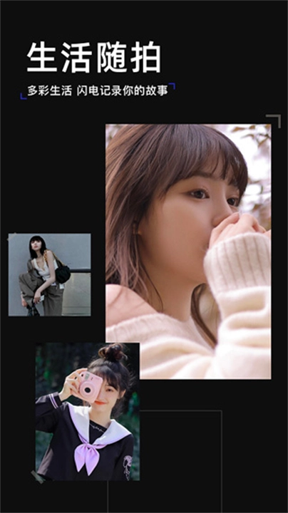 趣玩相机手机版图2