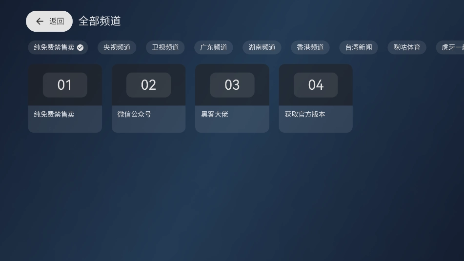 木雨电视tv版图3