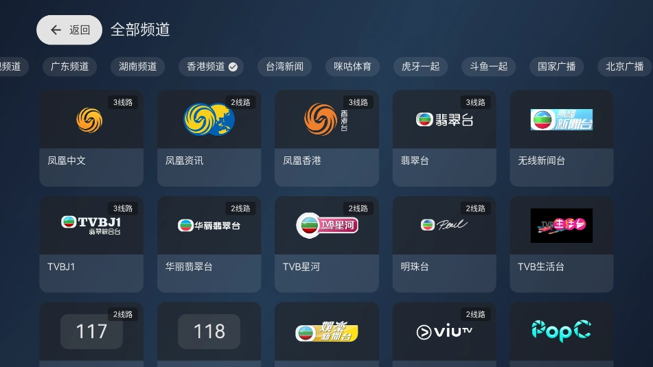 木雨电视tv版图4