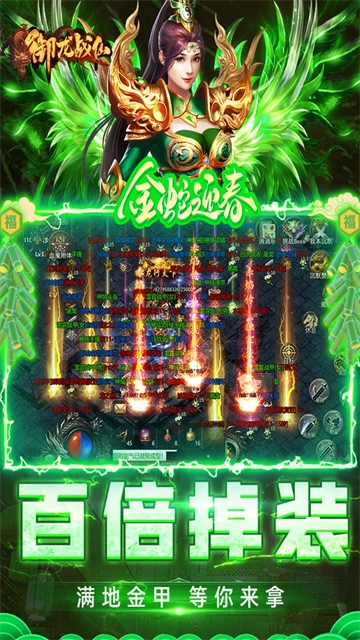 御龙战仙正版图3