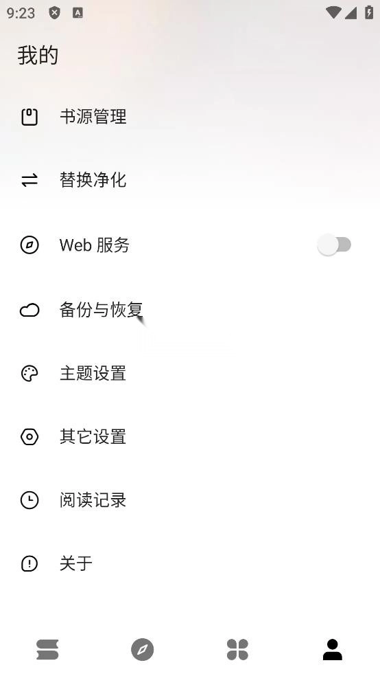 瓜子阅读图3