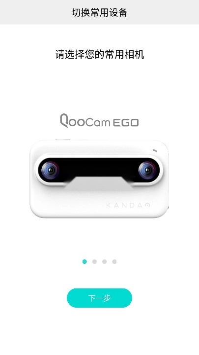 QooCam