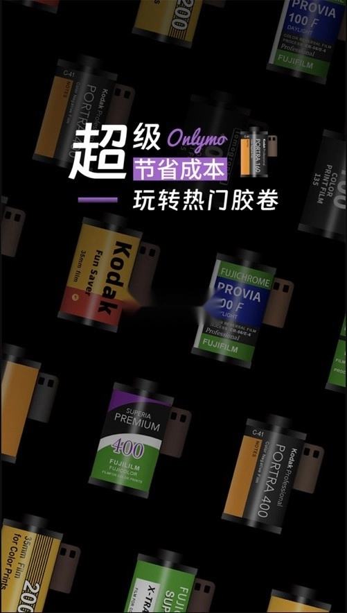 onlymo胶片相机(1)