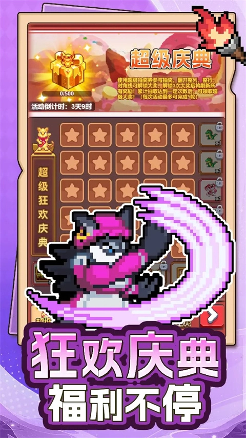 疯狂像素城截图4