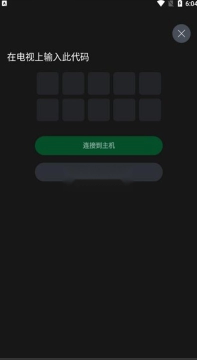 Xbox截图4