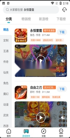 趣玩盒子安装图2