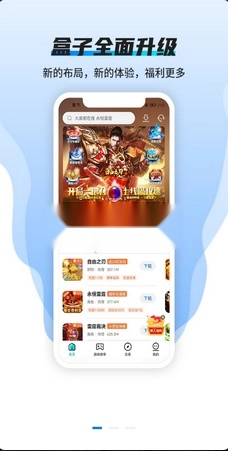 趣玩盒子安装图4