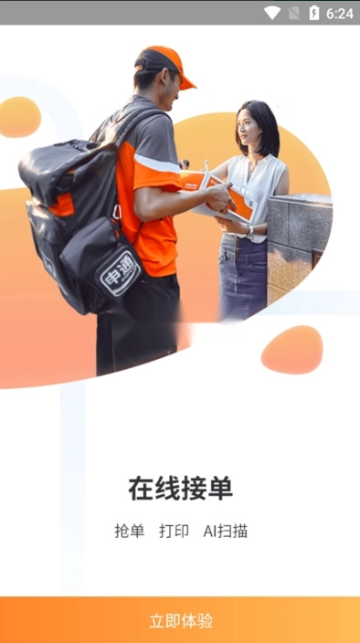 申行者最新版图5