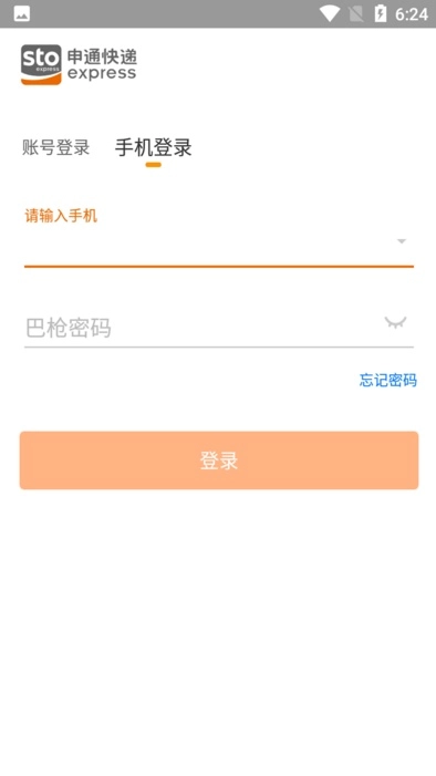 申行者最新版图6