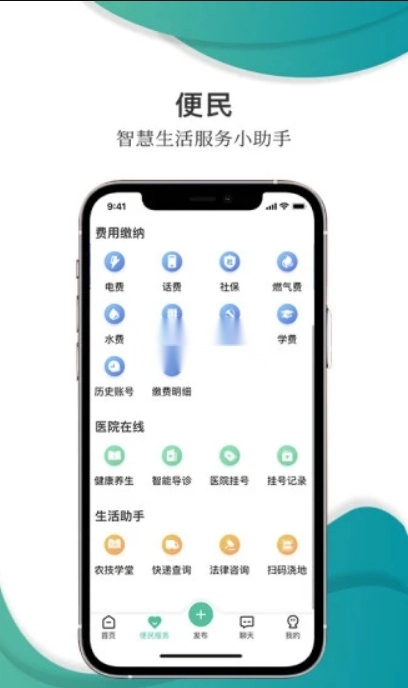 乡村在线最新版图4