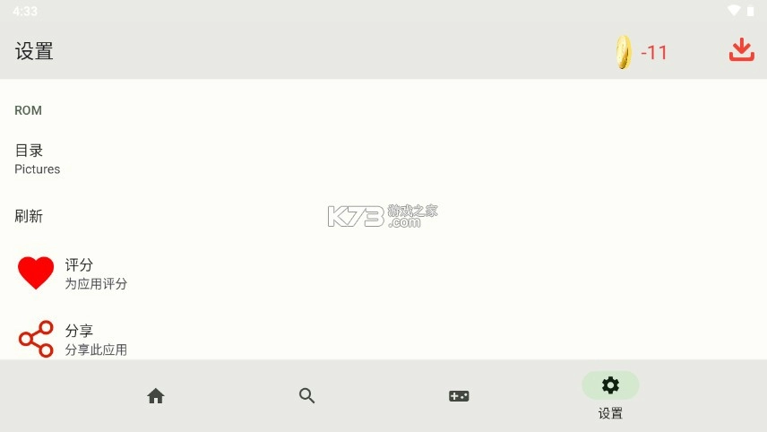 AIOEMU模拟器安卓版图2