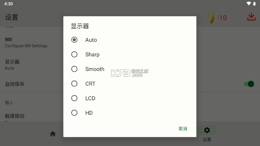AIOEMU模拟器安卓版图6
