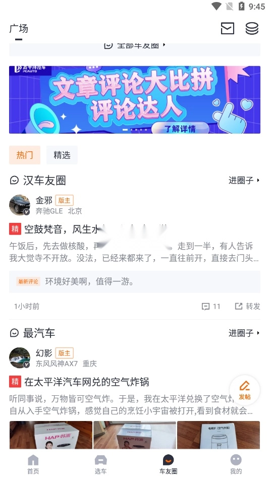 太平洋汽车网图2