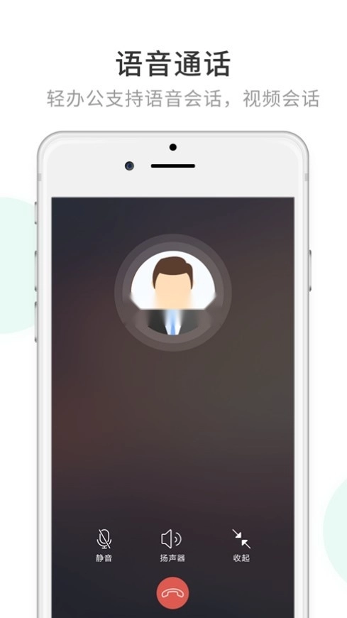 企业密信安卓版