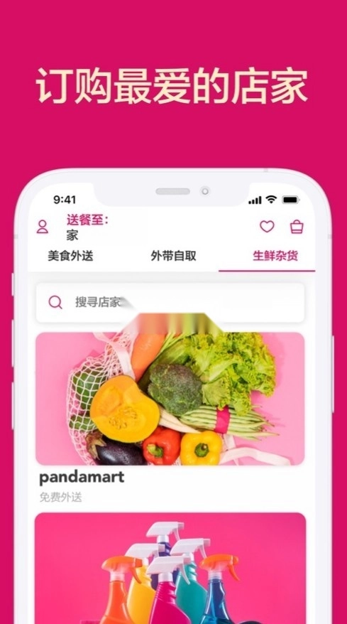 foodpanda安卓版图4
