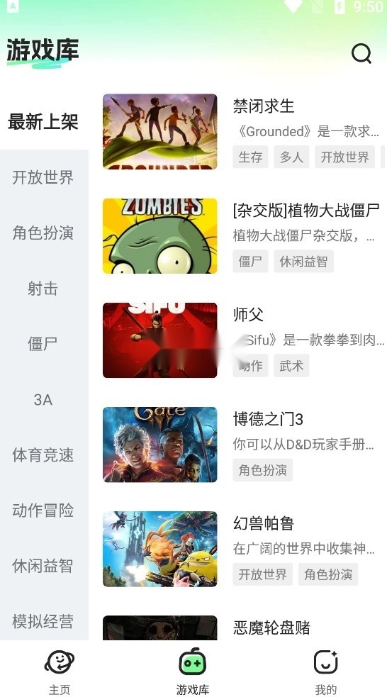 老六玩电脑软件