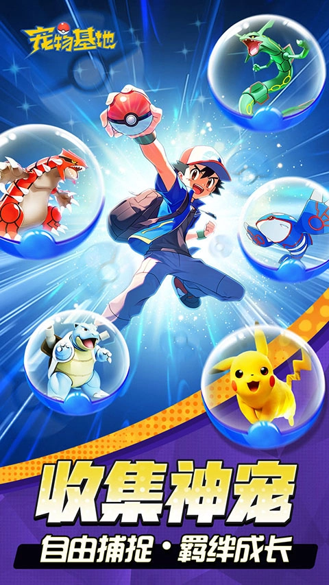 宠物基地游戏手机版图2