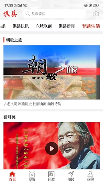 云上淇县图1