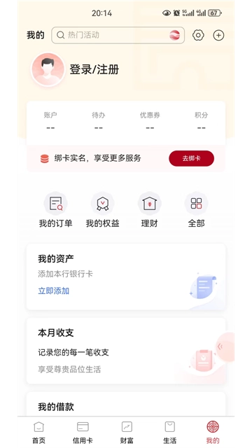 长安bank图5
