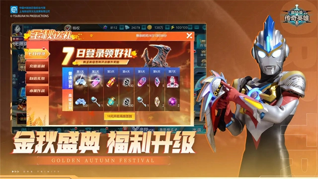 奥特曼传奇英雄图4