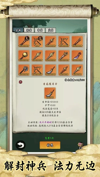 皇帝拉了个群(2)