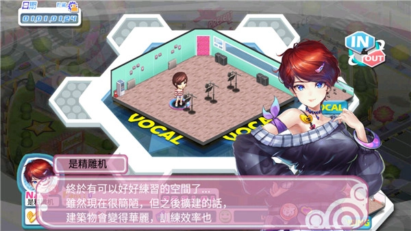 明星养成有限公司