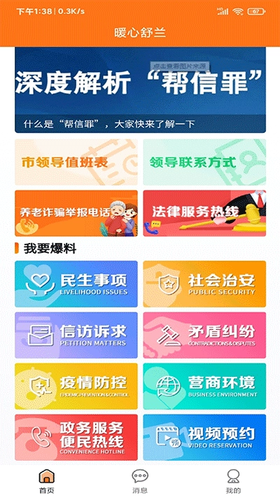 暖心舒兰图2