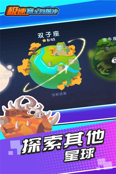 极速赛车向前冲(4)