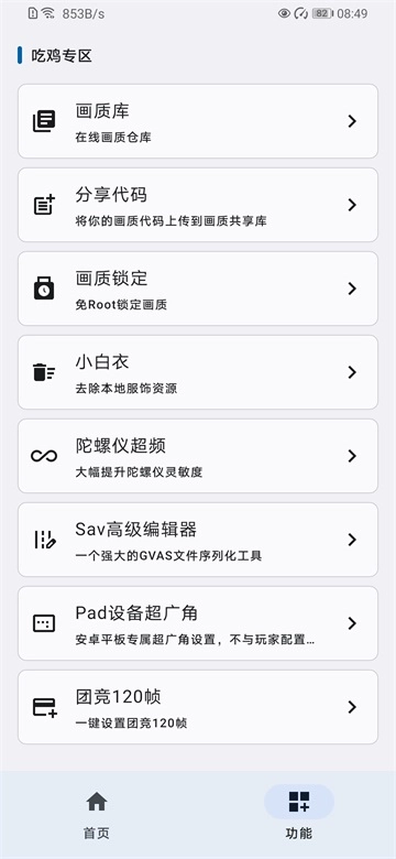 优画工具箱正版3